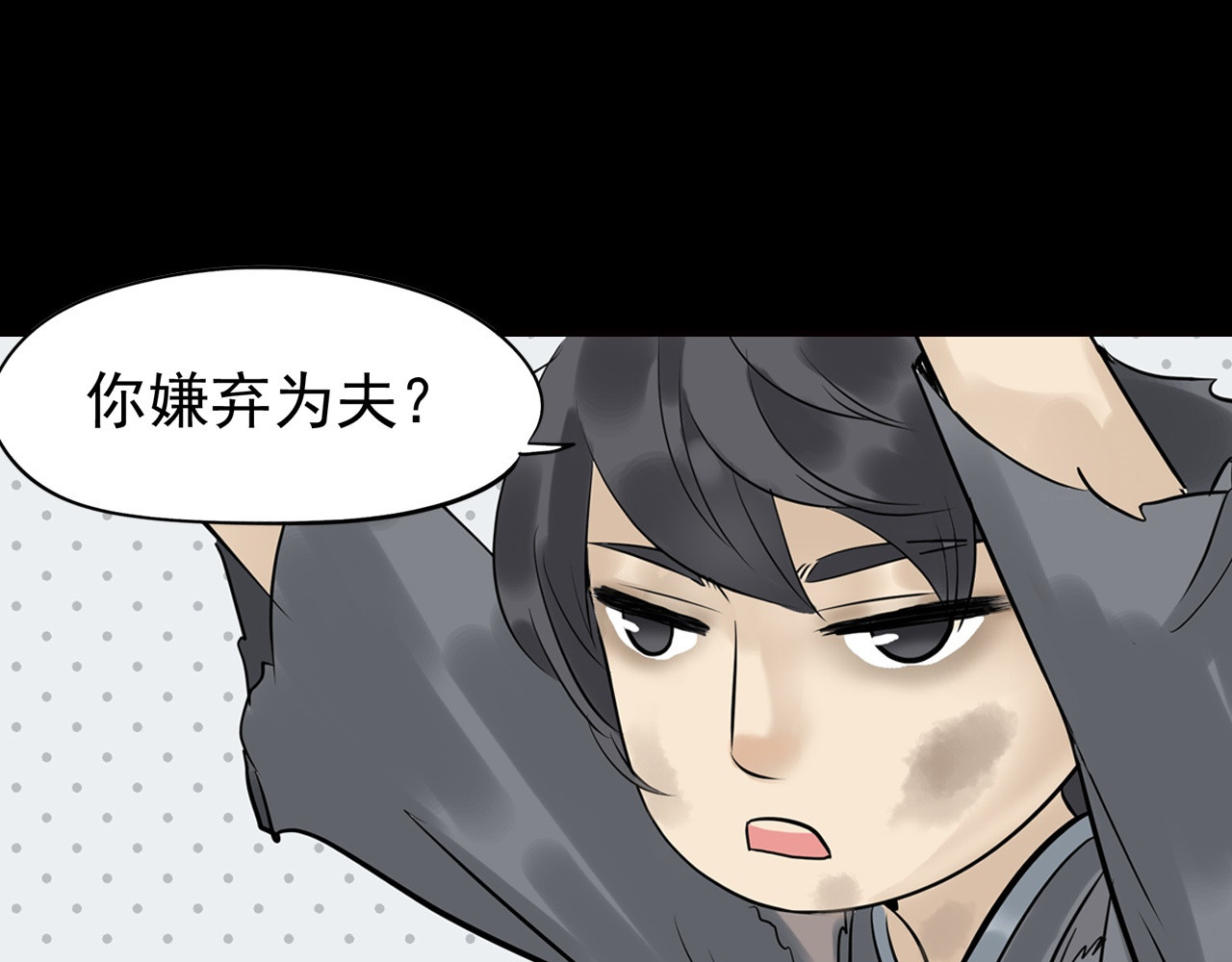 天下无赖 第一章 魂丢乱世 第60页