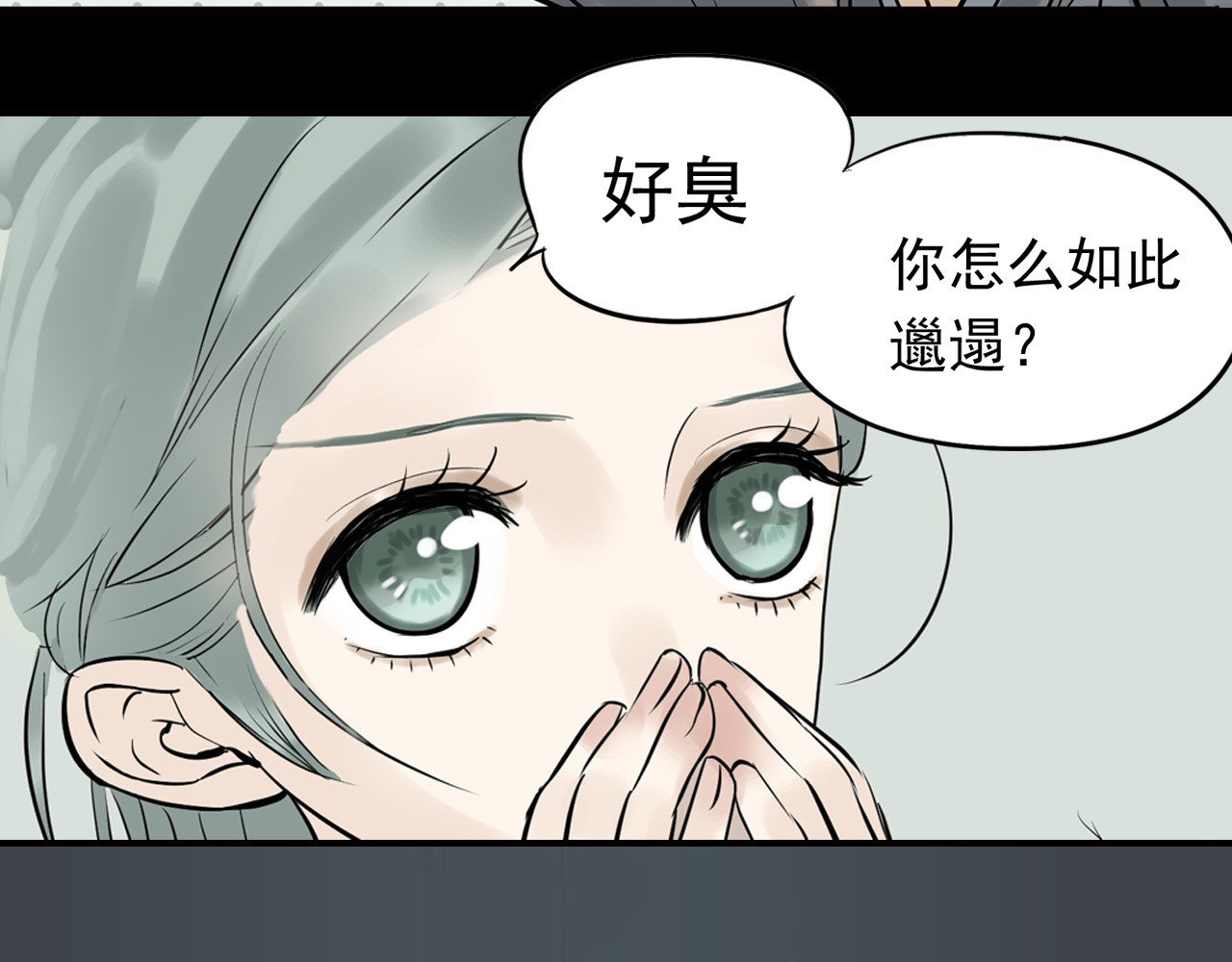 天下无赖 第一章 魂丢乱世 第61页