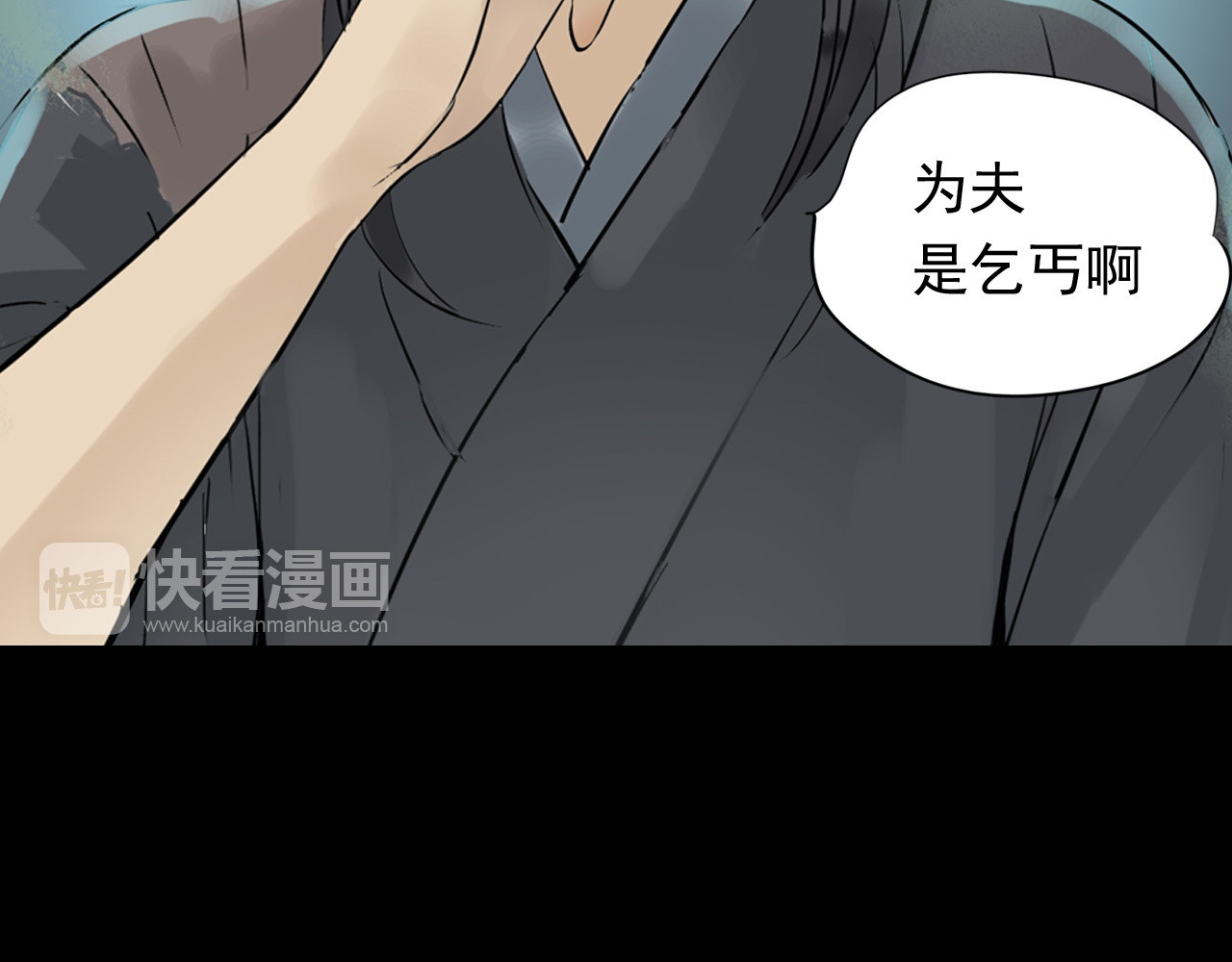 天下无赖 第一章 魂丢乱世 第64页