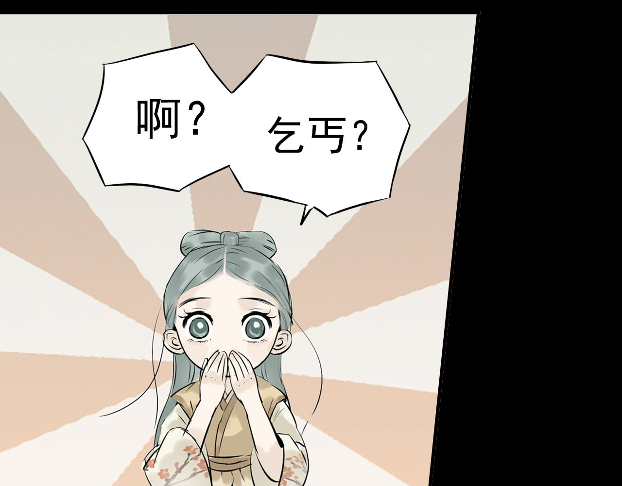 天下无赖 第一章 魂丢乱世 第65页