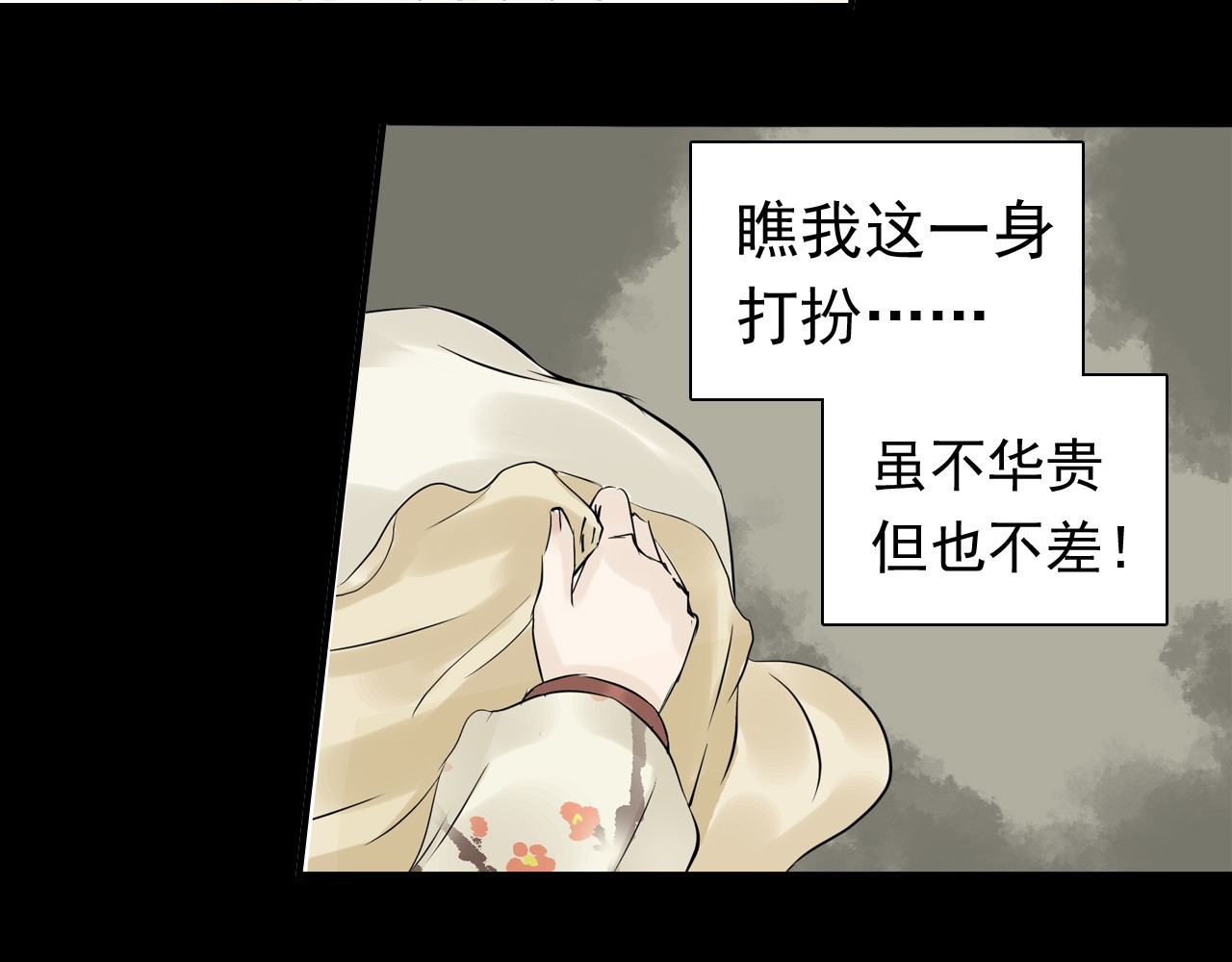 天下无赖 第一章 魂丢乱世 第66页