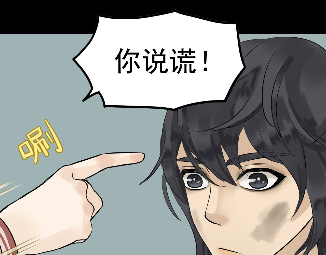 天下无赖 第一章 魂丢乱世 第68页