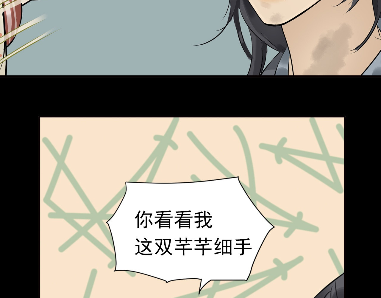 天下无赖 第一章 魂丢乱世 第69页