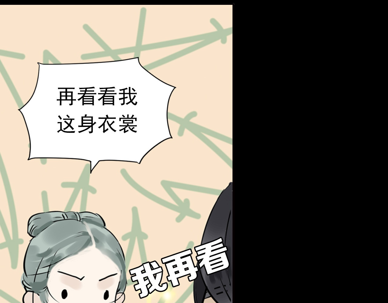 天下无赖 第一章 魂丢乱世 第71页