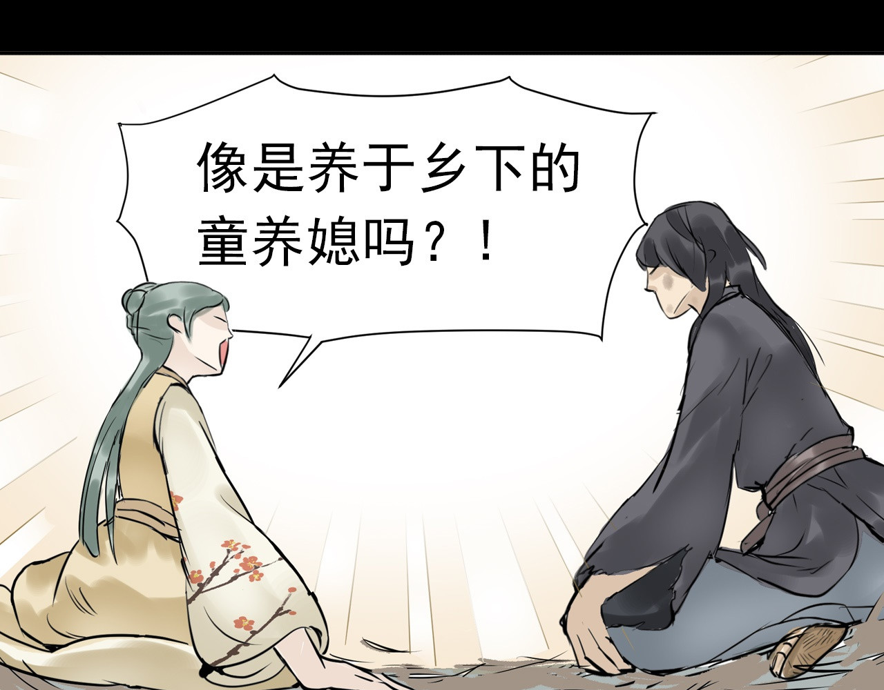 天下无赖 第一章 魂丢乱世 第73页