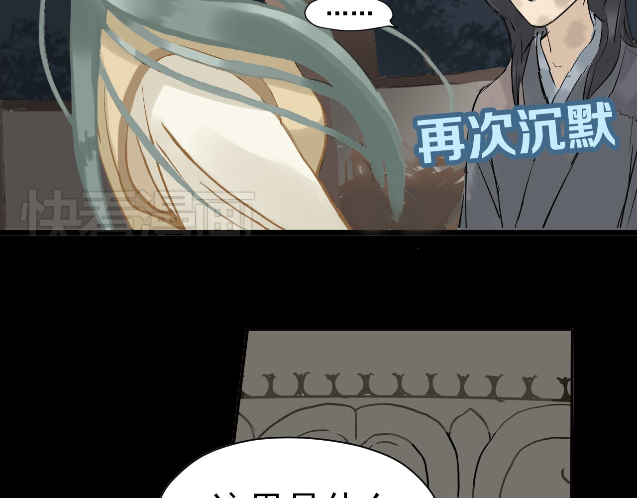 天下无赖 第一章 魂丢乱世 第77页