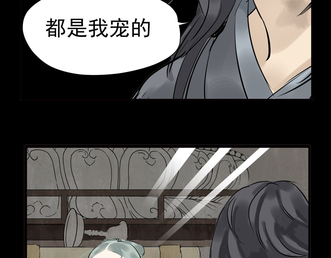 天下无赖 第一章 魂丢乱世 第84页