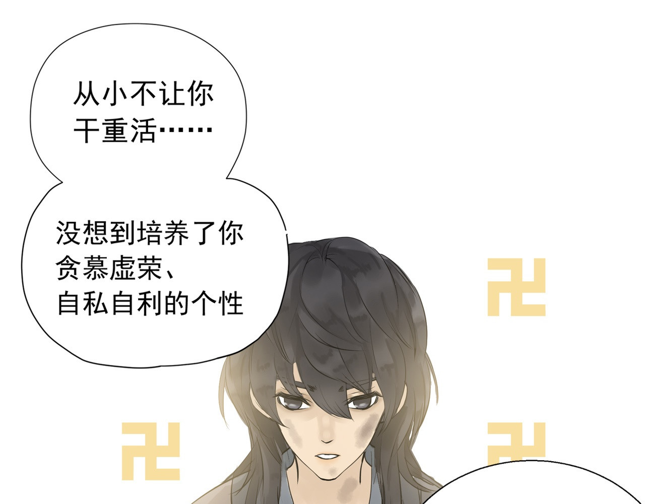 天下无赖 第一章 魂丢乱世 第86页