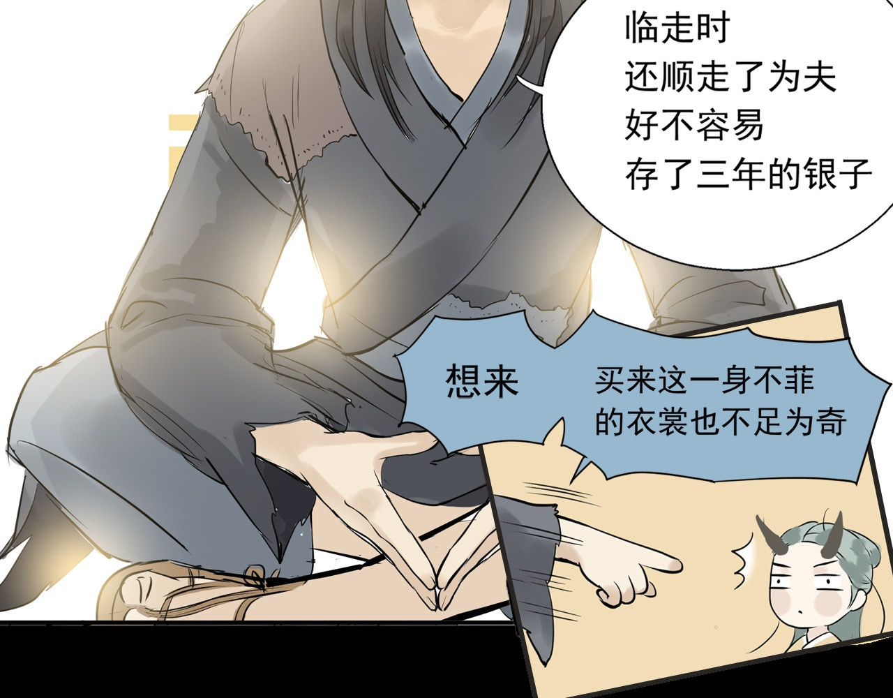 天下无赖 第一章 魂丢乱世 第87页