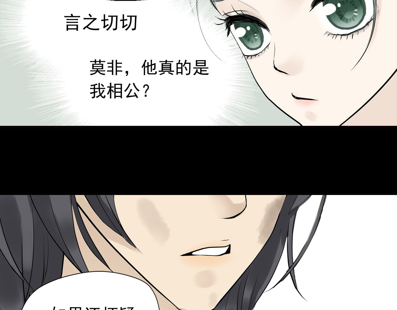 天下无赖 第一章 魂丢乱世 第89页