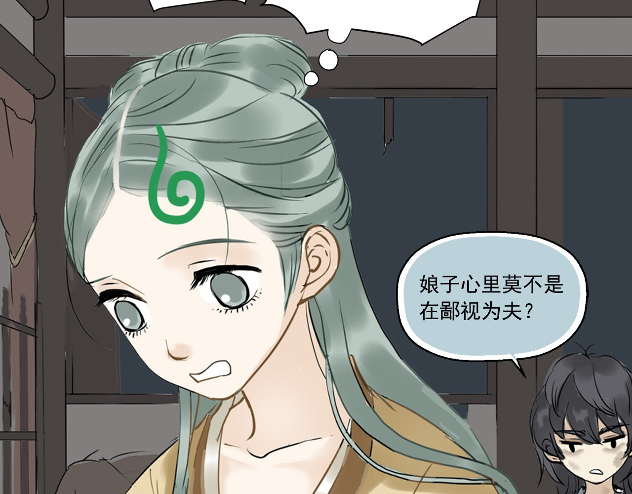 天下无赖 第一章 魂丢乱世 第91页