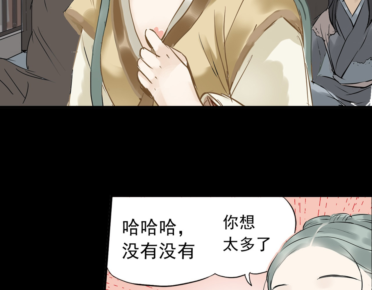 天下无赖 第一章 魂丢乱世 第92页