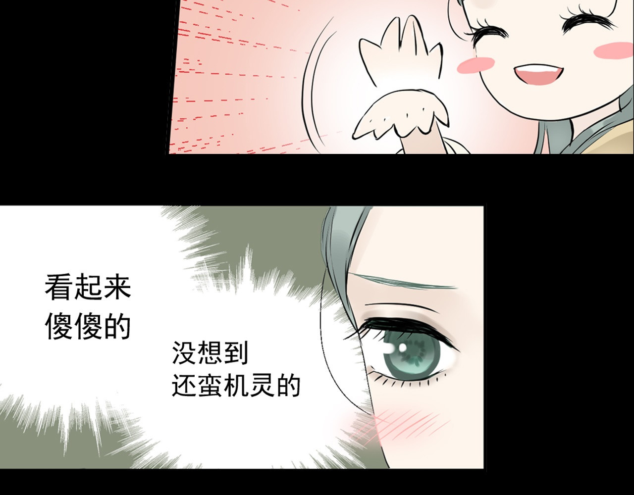 天下无赖 第一章 魂丢乱世 第93页