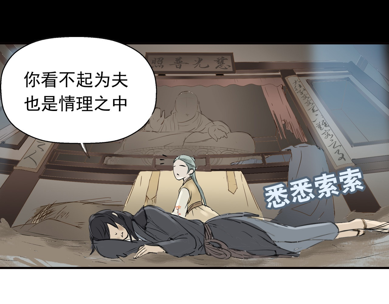 天下无赖 第一章 魂丢乱世 第95页