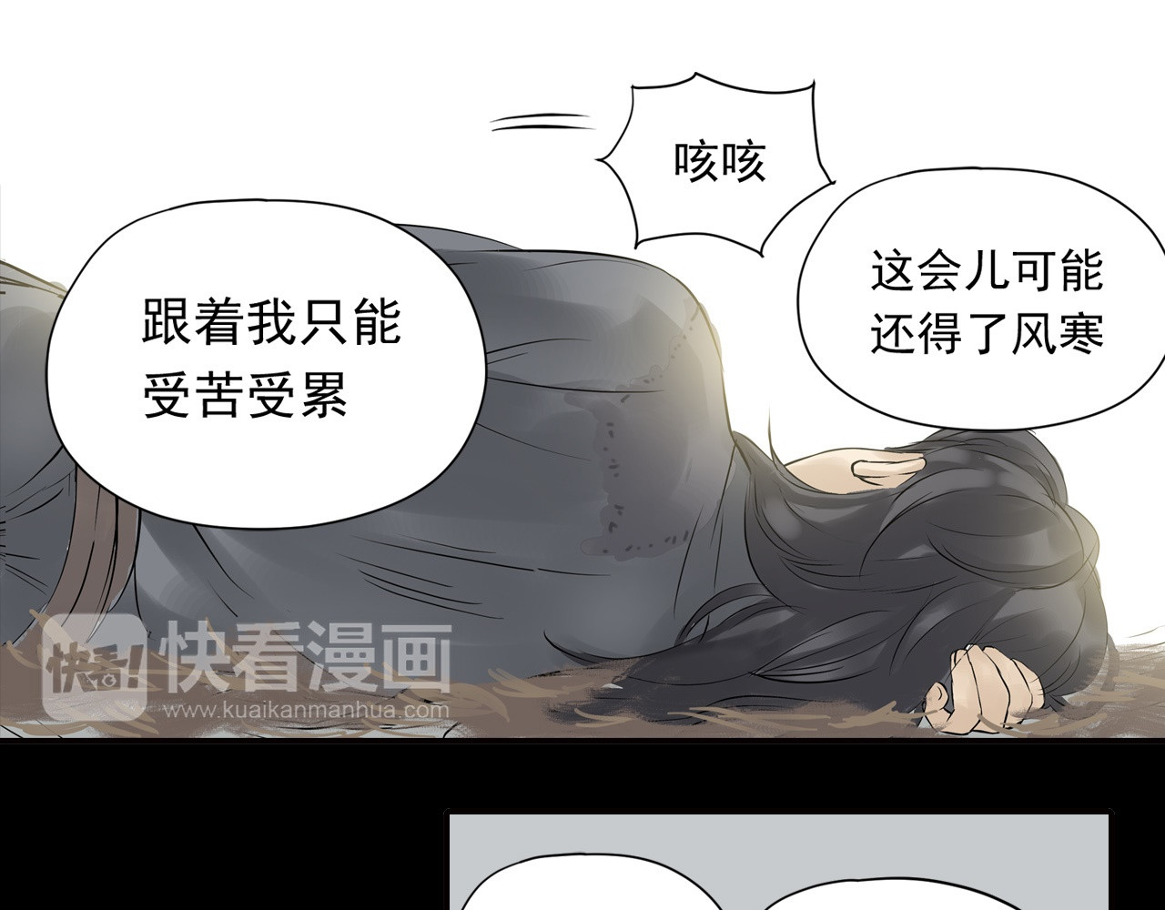 天下无赖 第一章 魂丢乱世 第96页