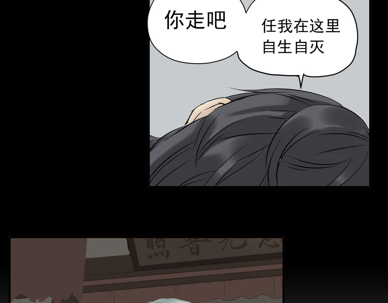 天下无赖 第一章 魂丢乱世 第97页
