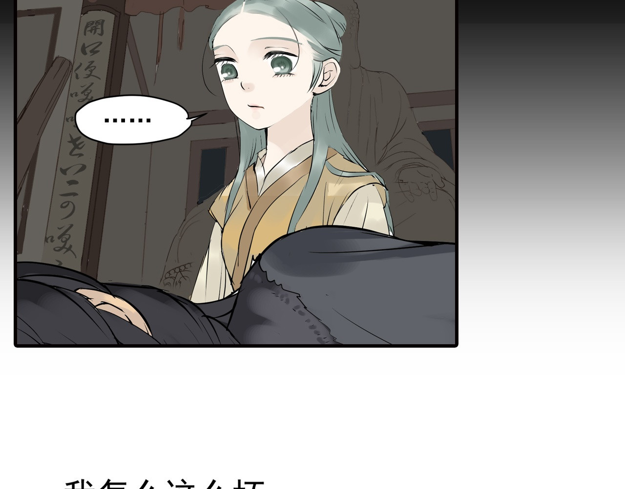 天下无赖 第一章 魂丢乱世 第98页