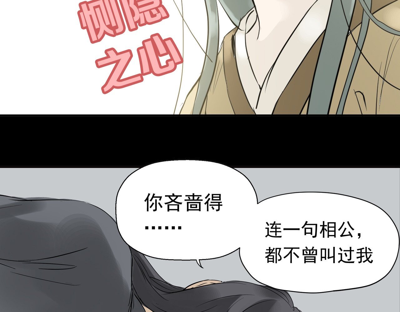 天下无赖 第一章 魂丢乱世 第100页