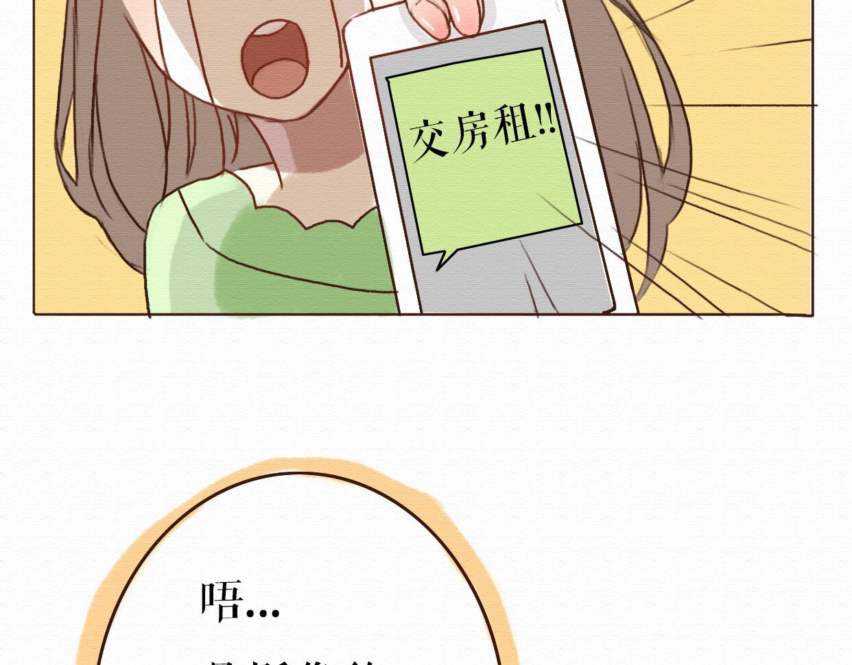 不说谎恋人 第3话 女主沦为丧家犬？！ 第18页