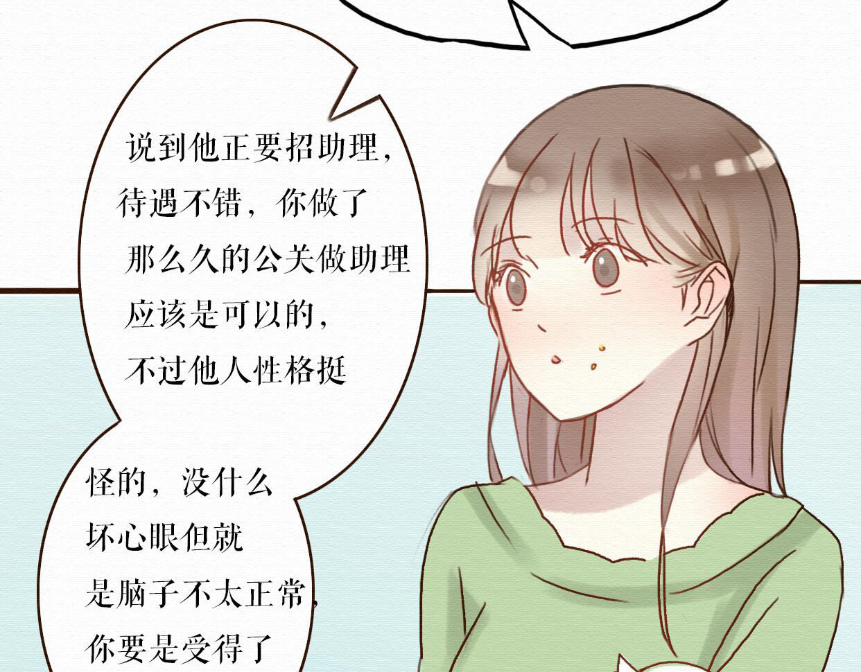 不说谎恋人 第3话 女主沦为丧家犬？！ 第21页