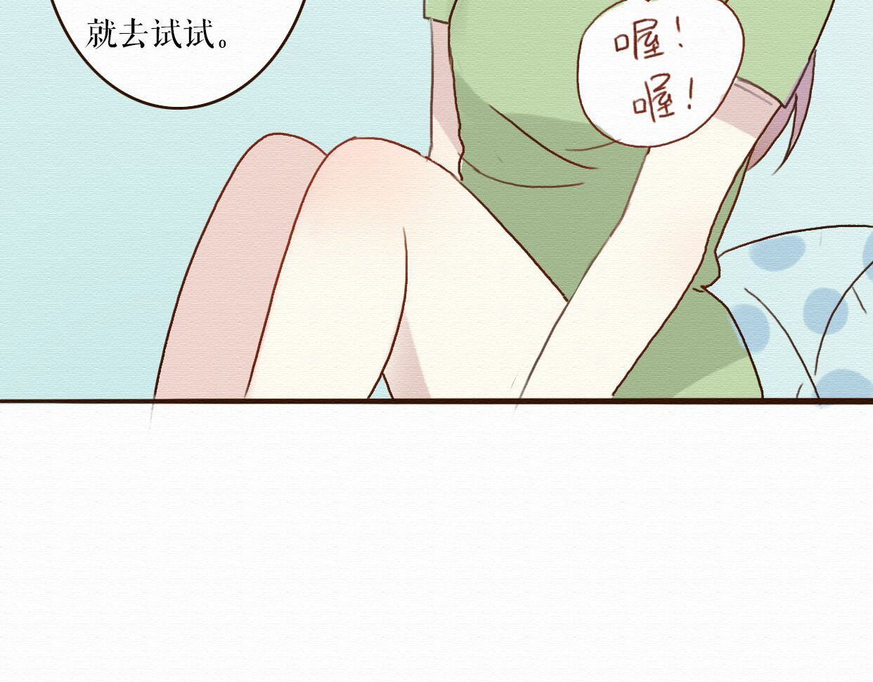 不说谎恋人 第3话 女主沦为丧家犬？！ 第22页