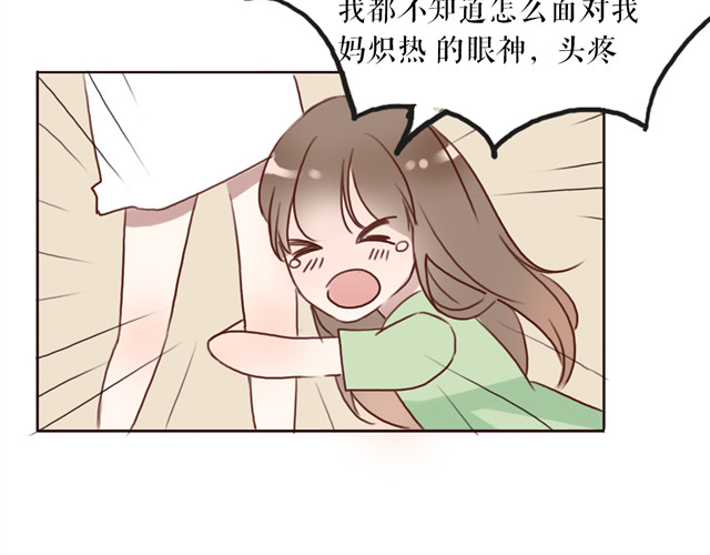 不说谎恋人 第3话 女主沦为丧家犬？！ 第35页