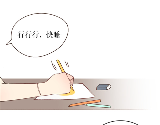 不说谎恋人 第3话 女主沦为丧家犬？！ 第36页