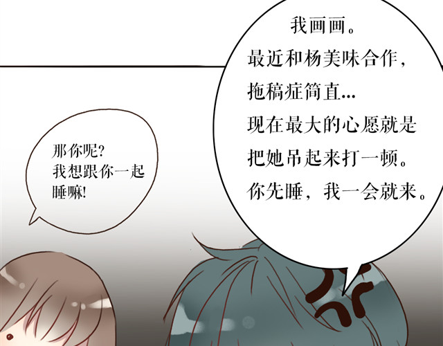 不说谎恋人 第3话 女主沦为丧家犬？！ 第37页