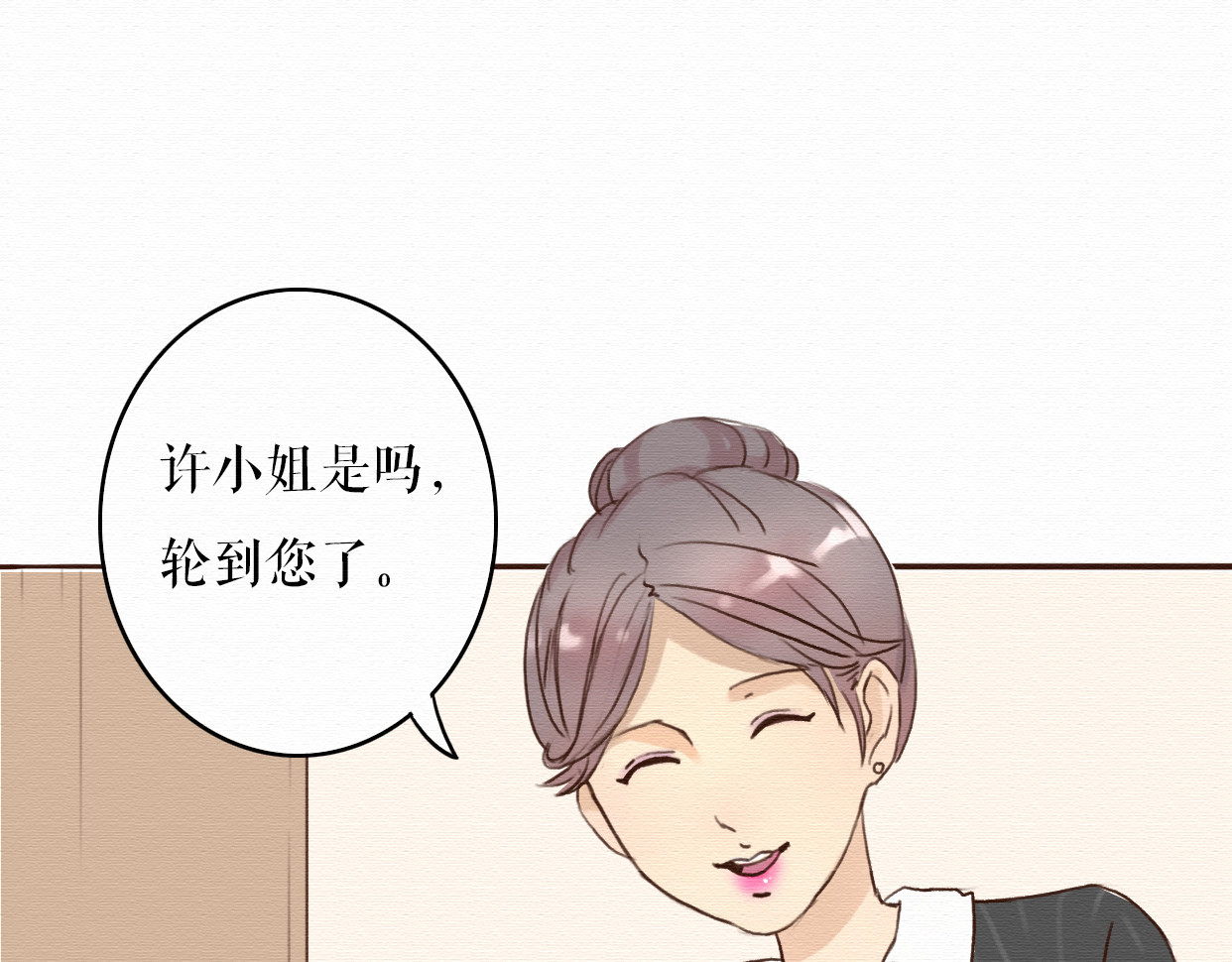不说谎恋人 第3话 女主沦为丧家犬？！ 第43页
