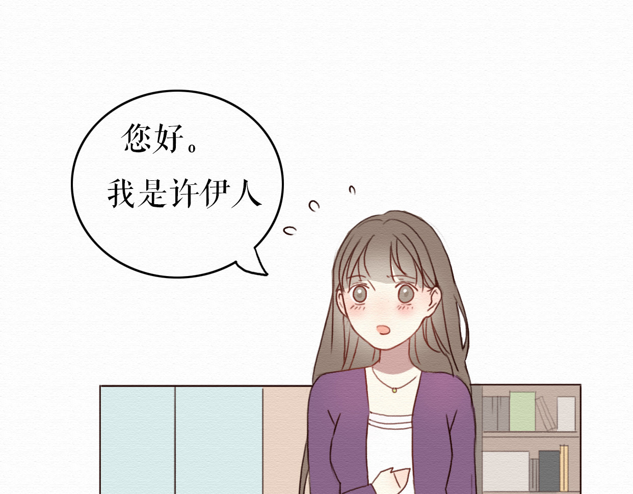不说谎恋人 第3话 女主沦为丧家犬？！ 第51页