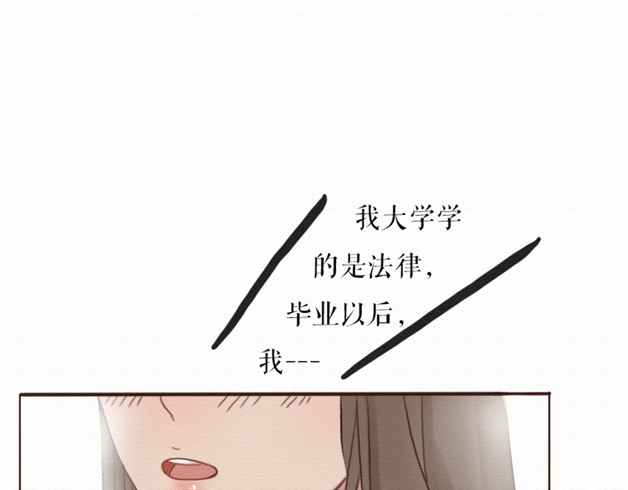 不说谎恋人 第3话 女主沦为丧家犬？！ 第54页