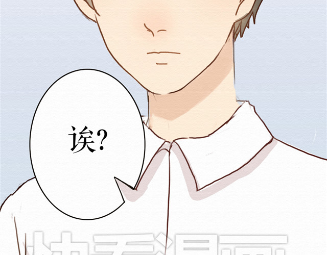 不说谎恋人 第3话 女主沦为丧家犬？！ 第58页