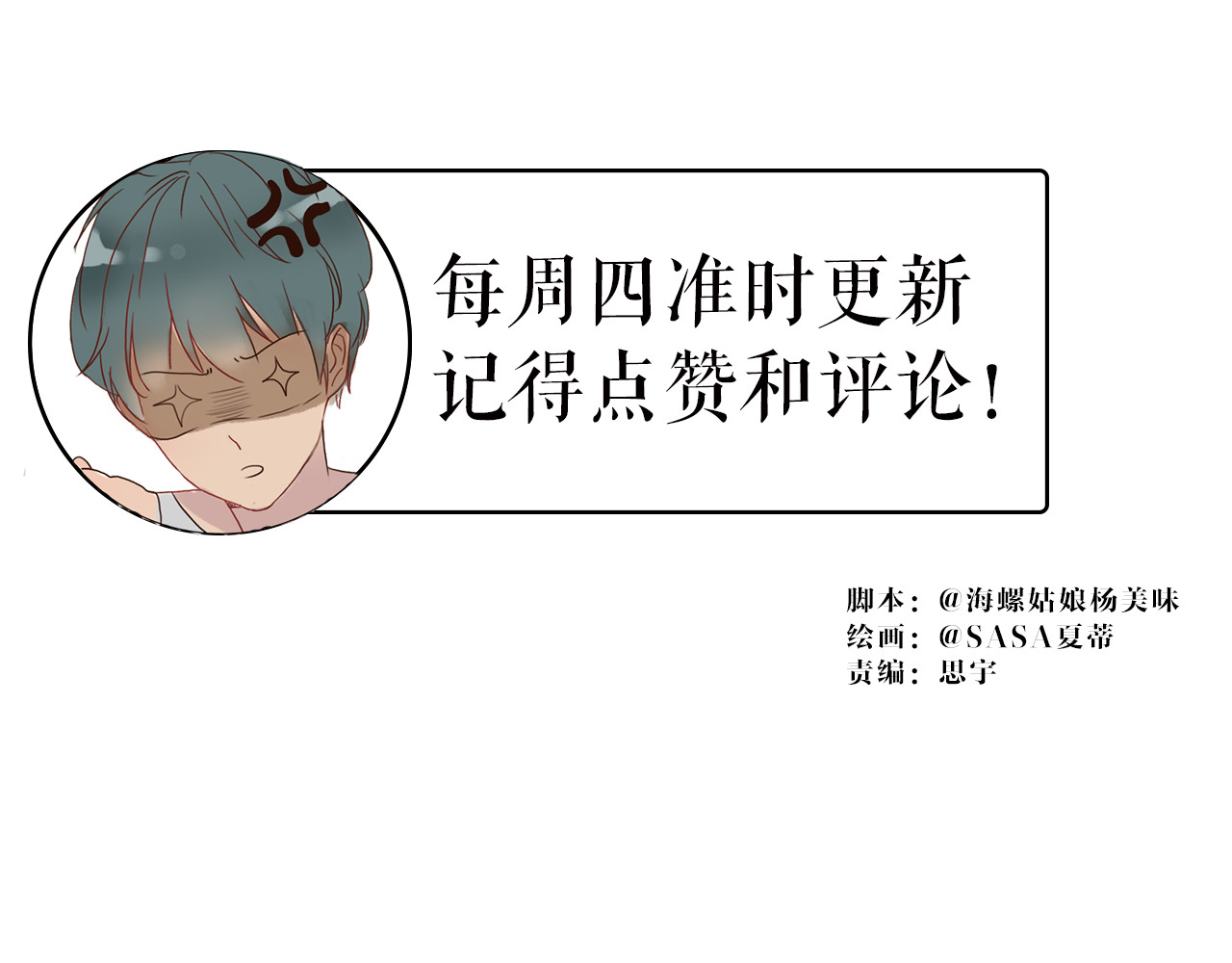 不说谎恋人 第3话 女主沦为丧家犬？！ 第62页