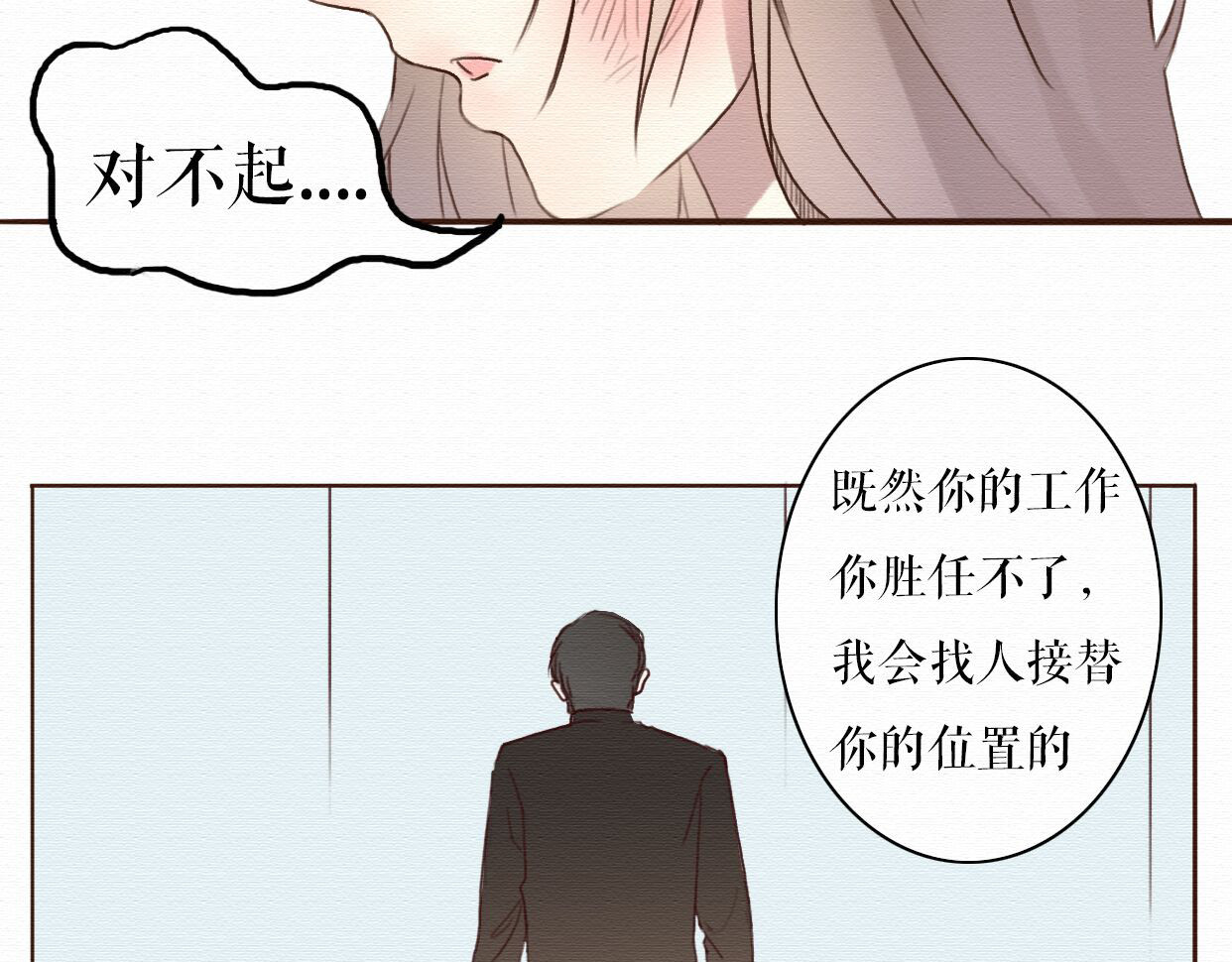 不说谎恋人 第3话 女主沦为丧家犬？！ 第9页