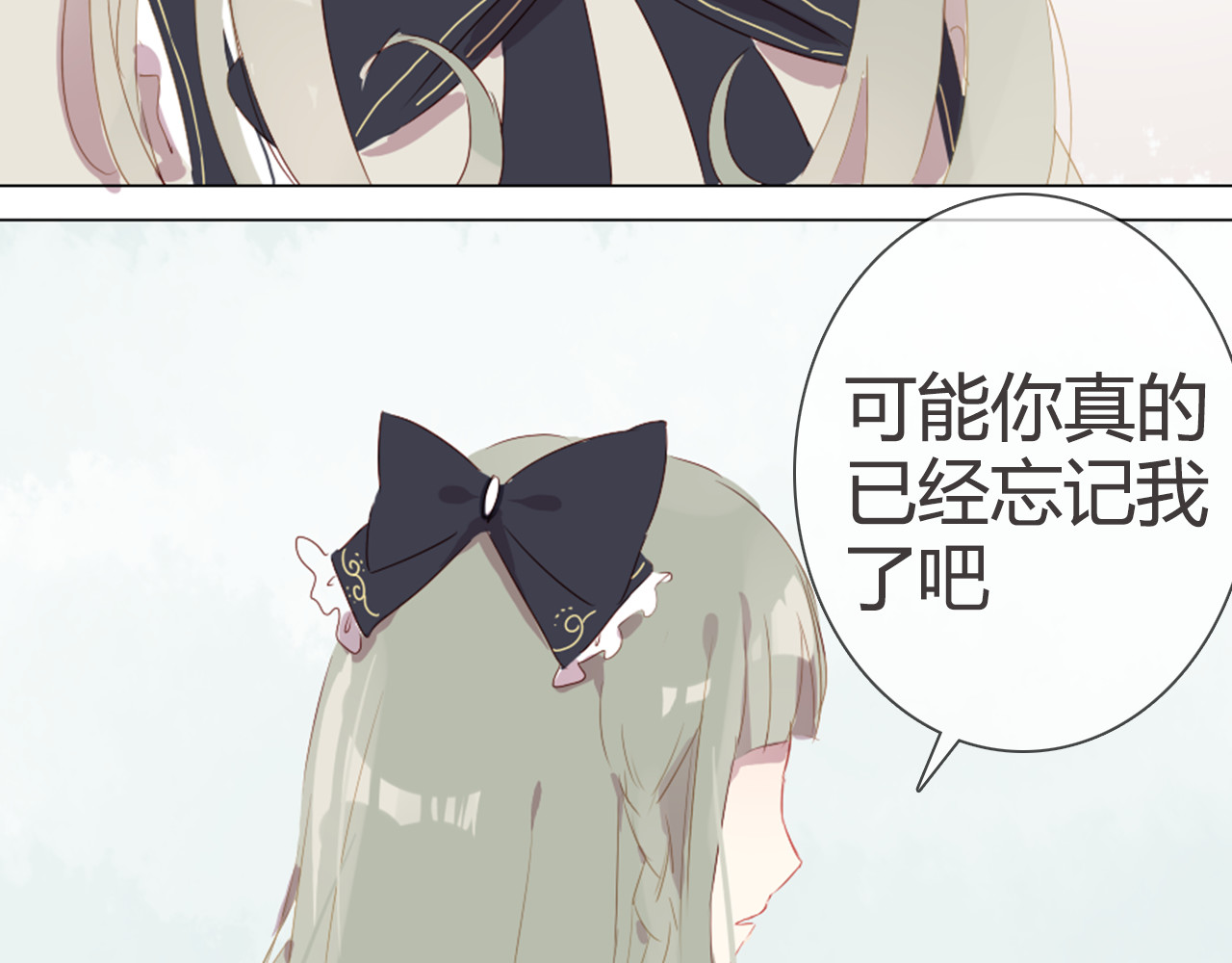 消失恋人 第5话 每一笔都是你 第13页
