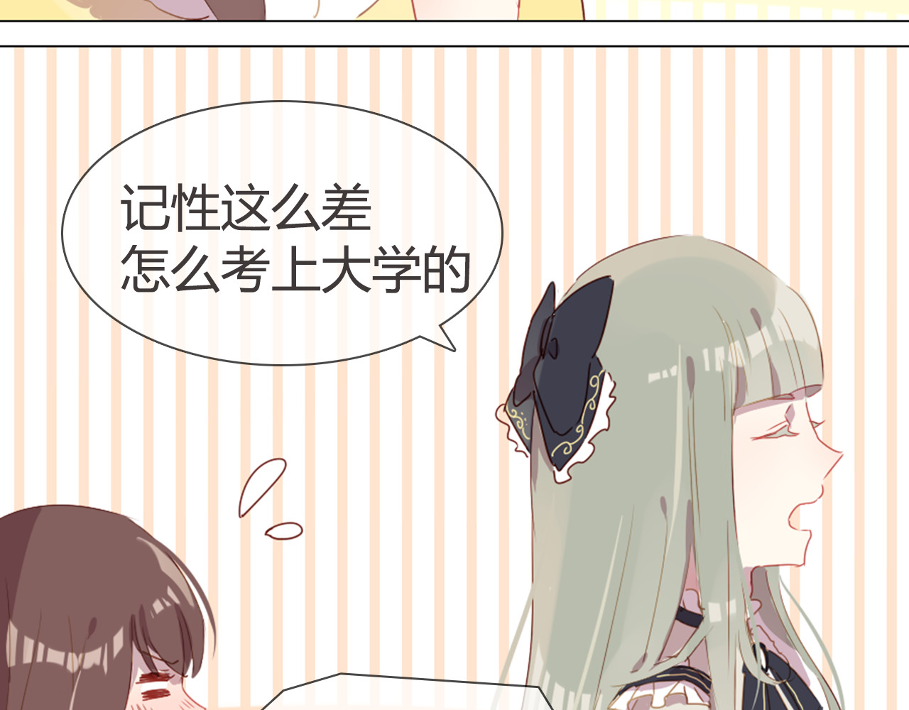 消失恋人 第5话 每一笔都是你 第19页