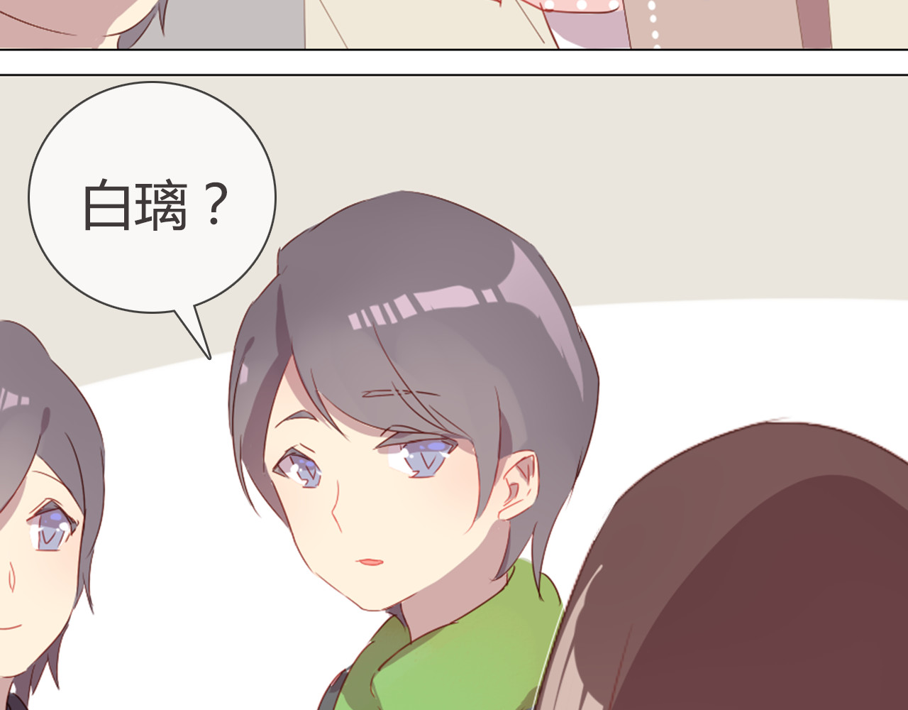 消失恋人 第5话 每一笔都是你 第38页