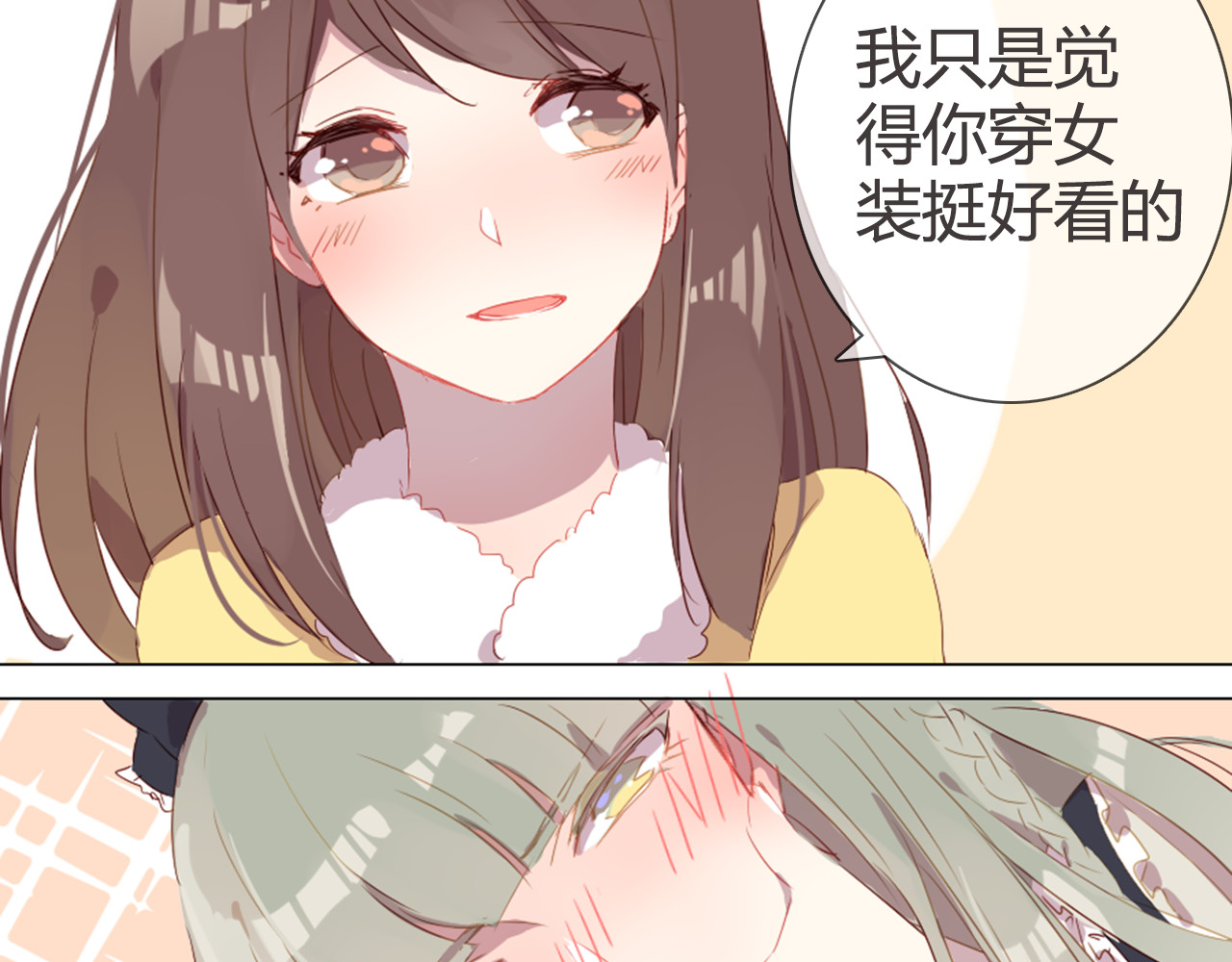 消失恋人 第5话 每一笔都是你 第6页