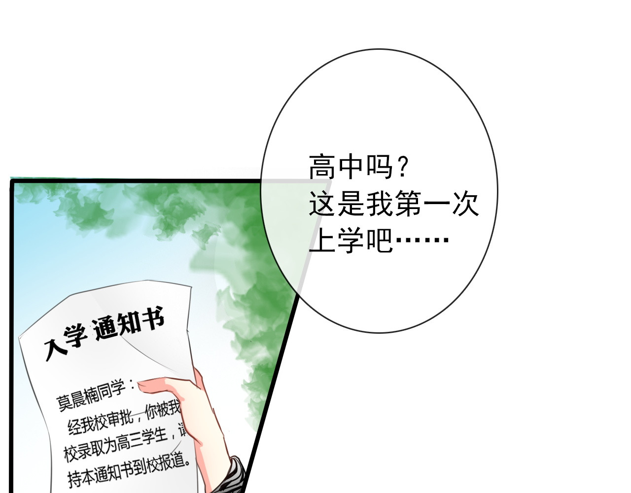 论叛逆少女的恋爱方式 第5话  忘记带内衣！ 第1页