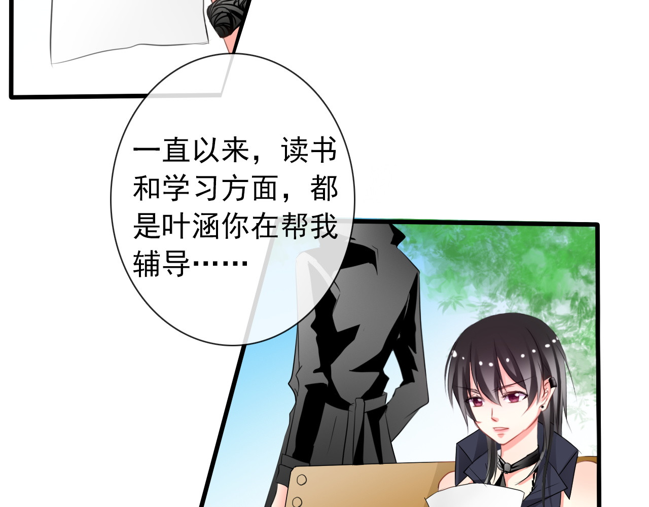 论叛逆少女的恋爱方式 第5话  忘记带内衣！ 第2页