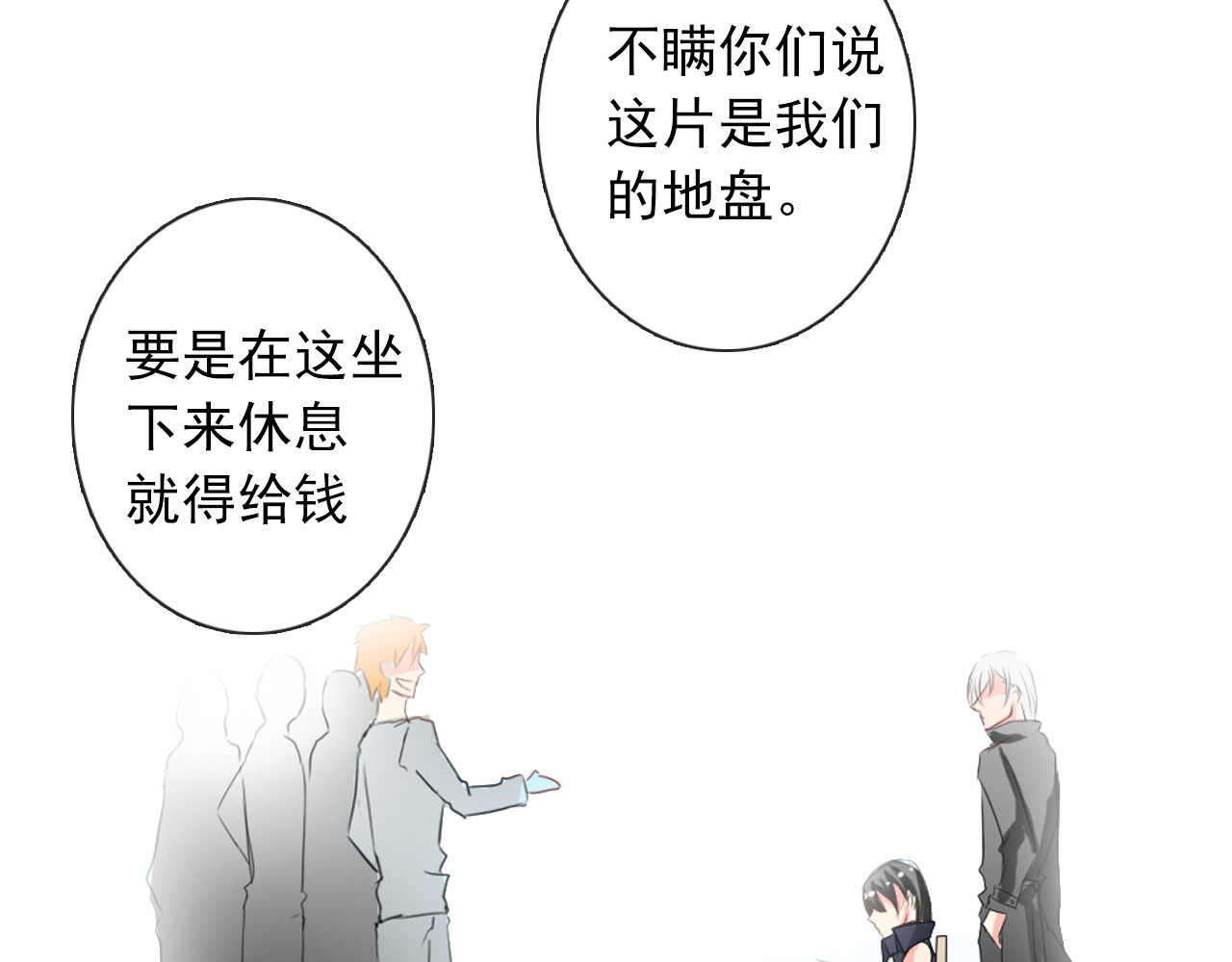 论叛逆少女的恋爱方式 第5话  忘记带内衣！ 第11页