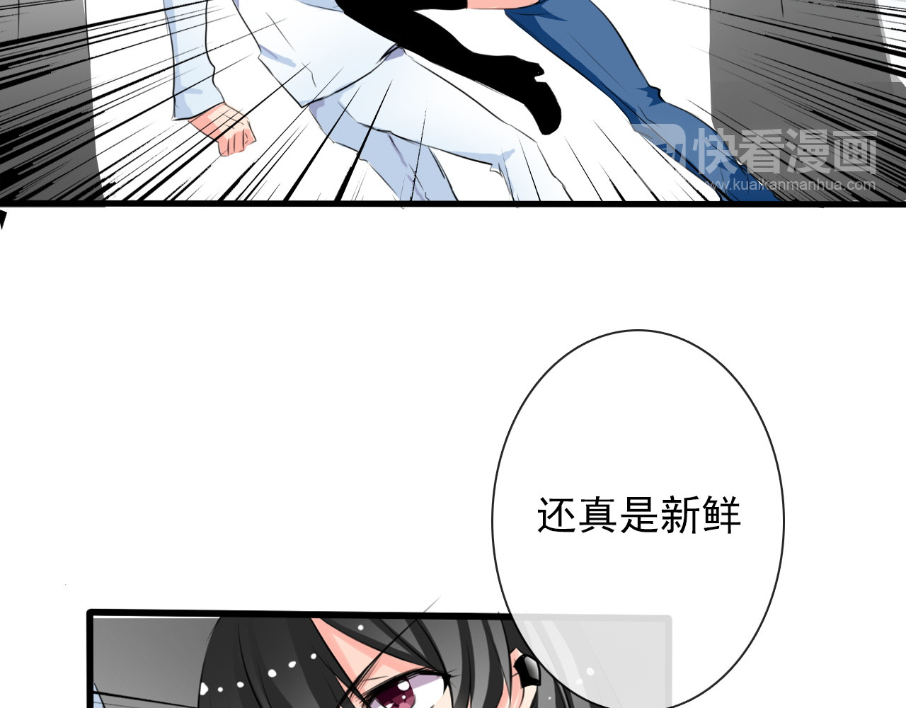 论叛逆少女的恋爱方式 第5话  忘记带内衣！ 第17页