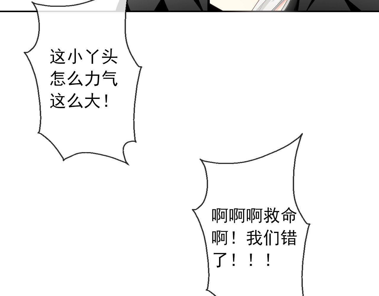 论叛逆少女的恋爱方式 第5话  忘记带内衣！ 第20页