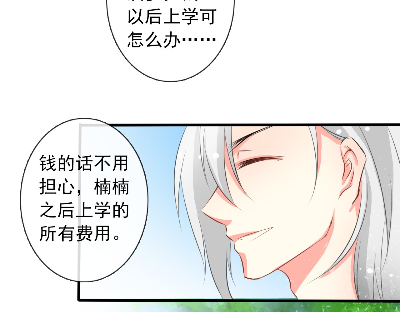 论叛逆少女的恋爱方式 第5话  忘记带内衣！ 第24页