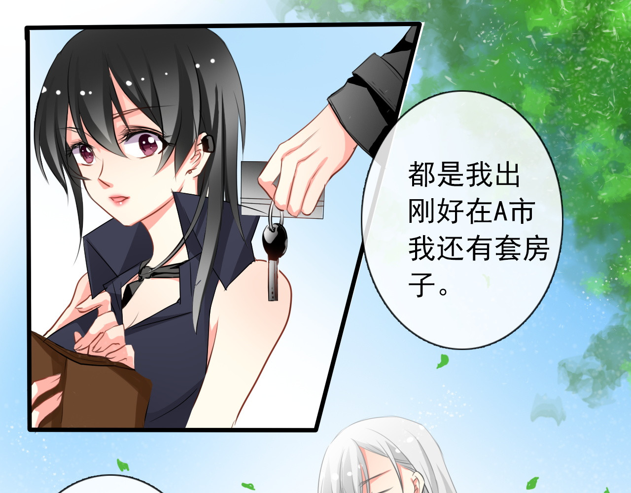 论叛逆少女的恋爱方式 第5话  忘记带内衣！ 第25页