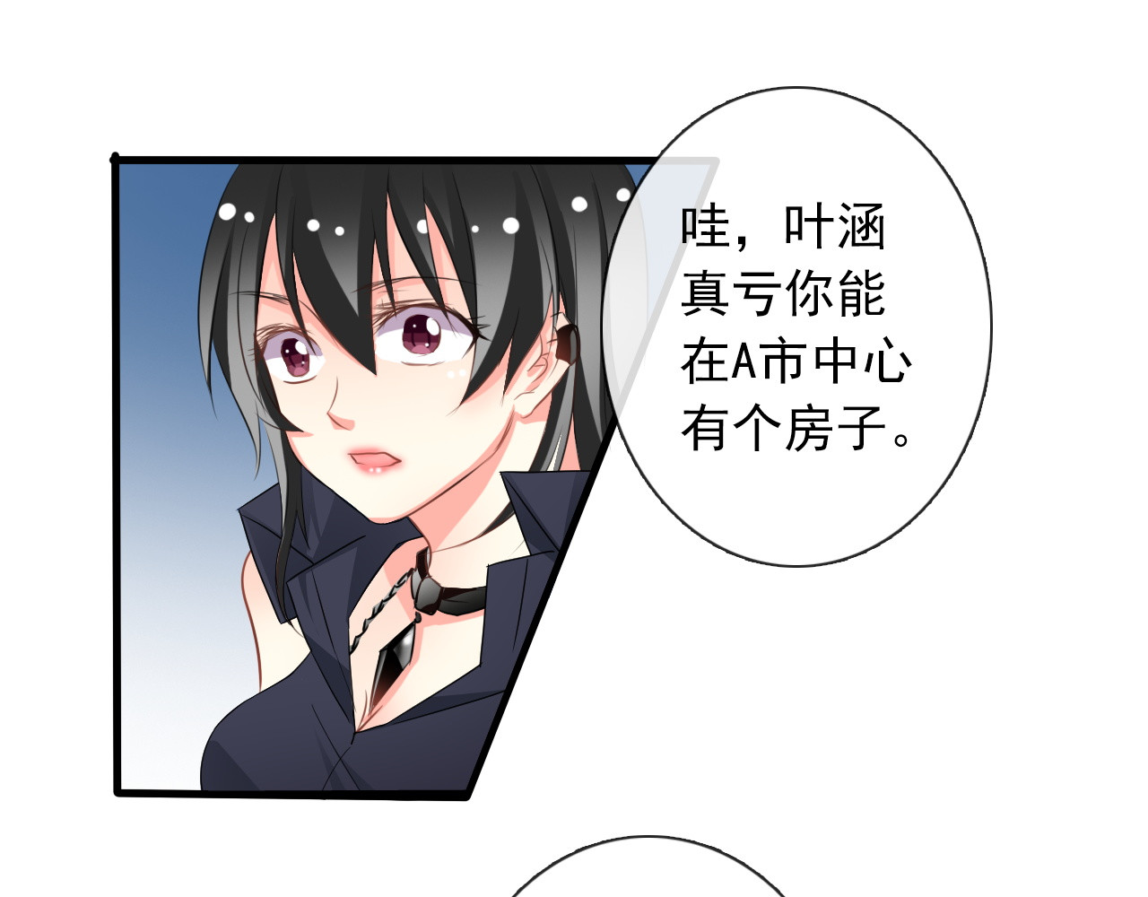 论叛逆少女的恋爱方式 第5话  忘记带内衣！ 第28页