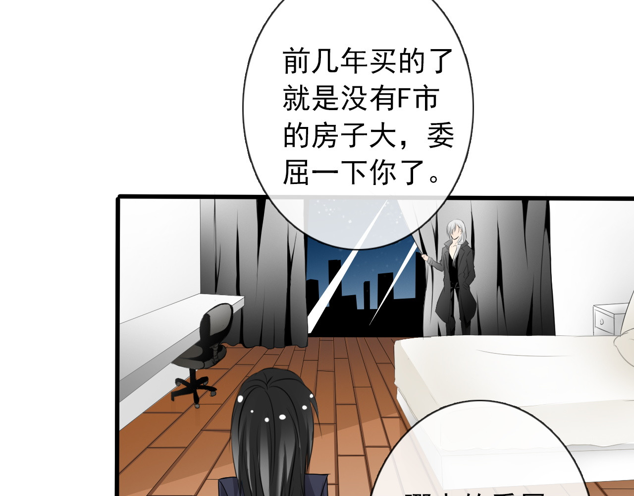 论叛逆少女的恋爱方式 第5话  忘记带内衣！ 第29页