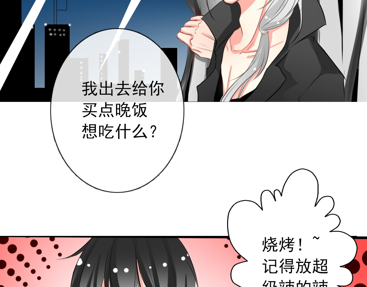 论叛逆少女的恋爱方式 第5话  忘记带内衣！ 第31页
