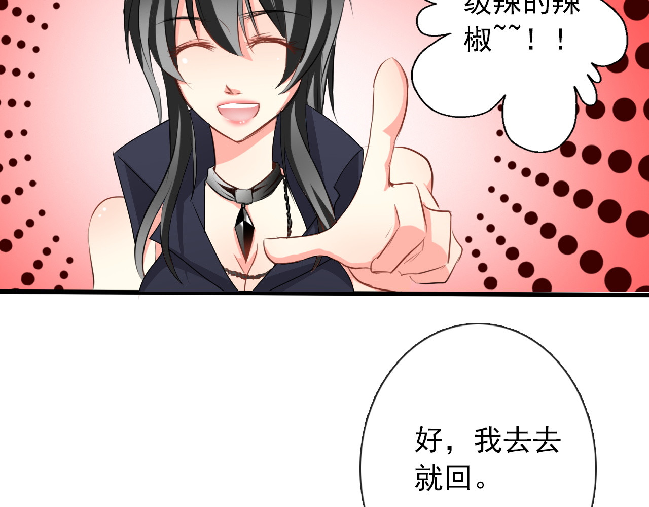论叛逆少女的恋爱方式 第5话  忘记带内衣！ 第32页