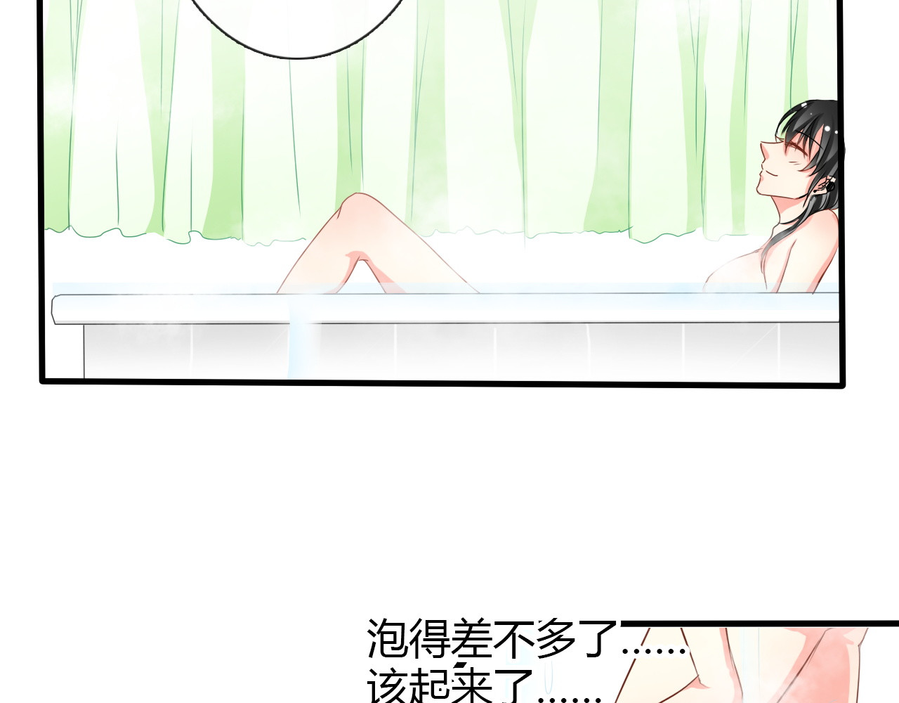 论叛逆少女的恋爱方式 第5话  忘记带内衣！ 第37页